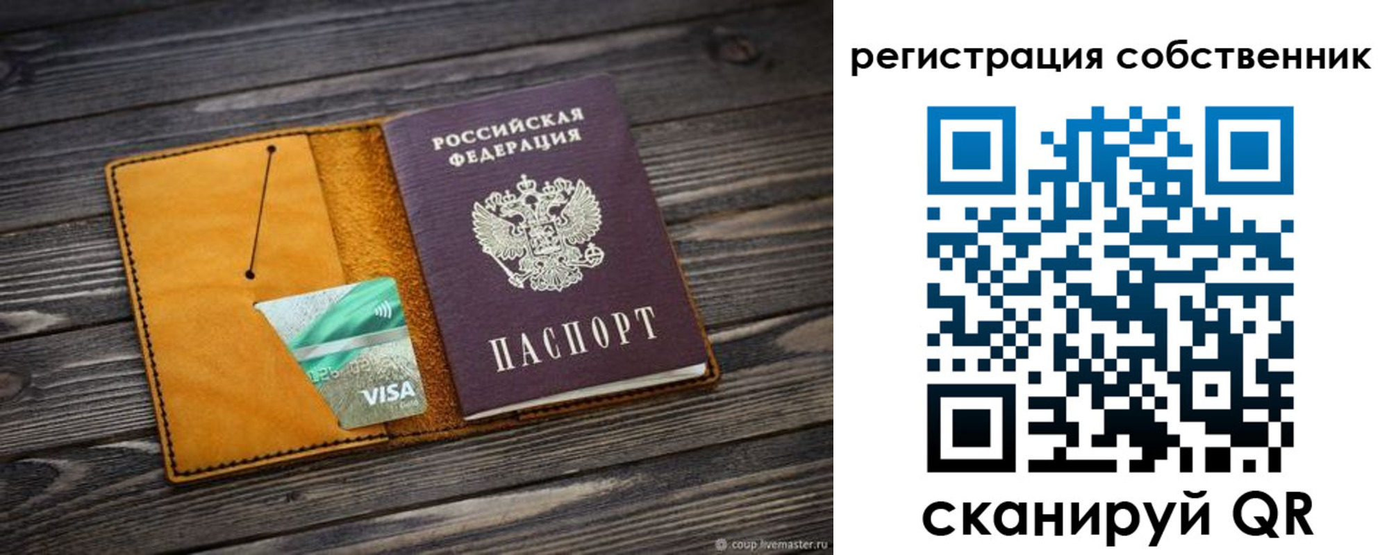 временная регистрация 2025 в Нерехте