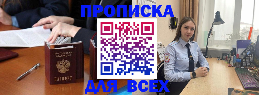 прописка штамп в Нерехте