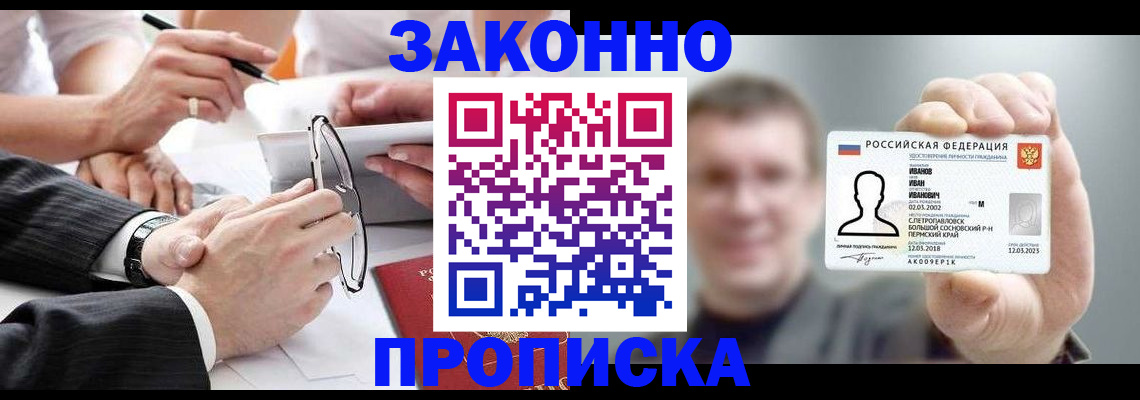 временная регистрация надежно в Нерехте
