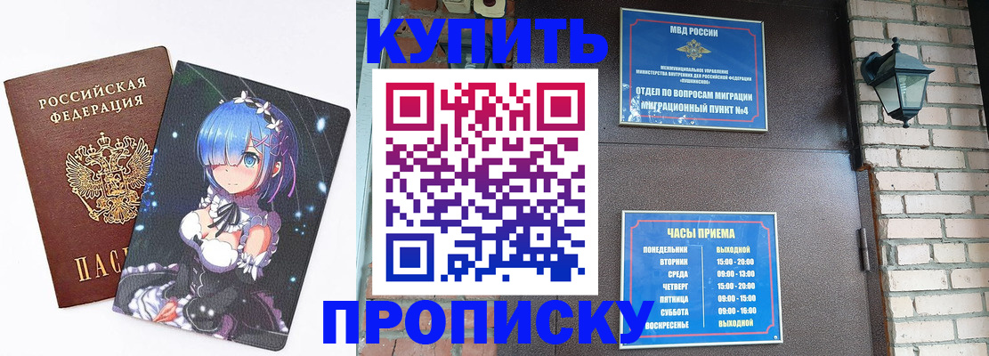 прописка паспорт в Нерехте