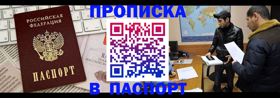 прописка для военкомата в Нерехте