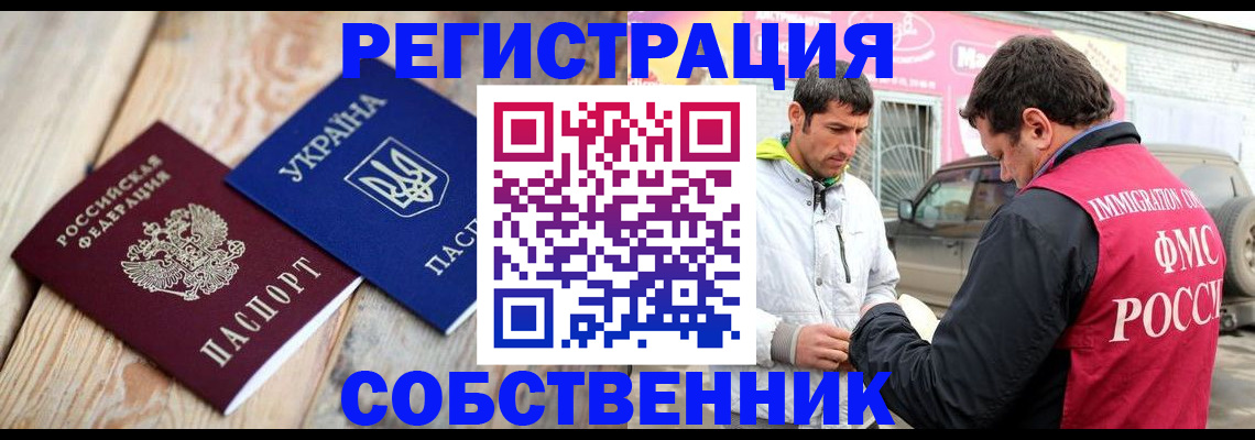 где прописаться в Нерехте