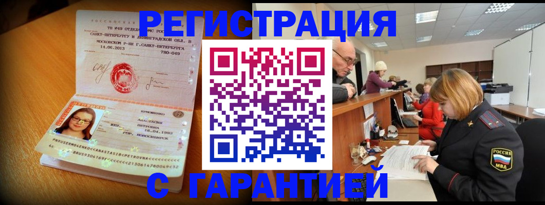 прописка для школы в Нерехте